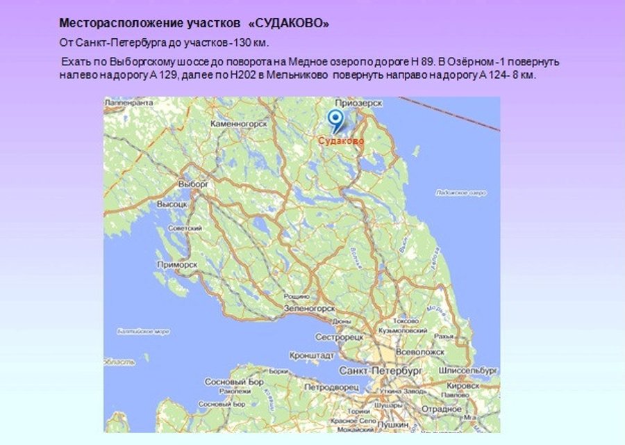 Участок С/х назначения 180.00 га Приозерский район — фото 3