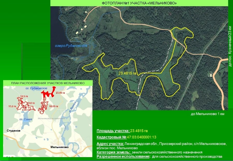 Участок С/х назначения 108.00 га Приозерский район — фото 8