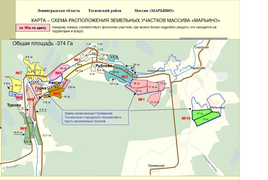 Участок С/х назначения 20.00 га Тосненский район — фото 3