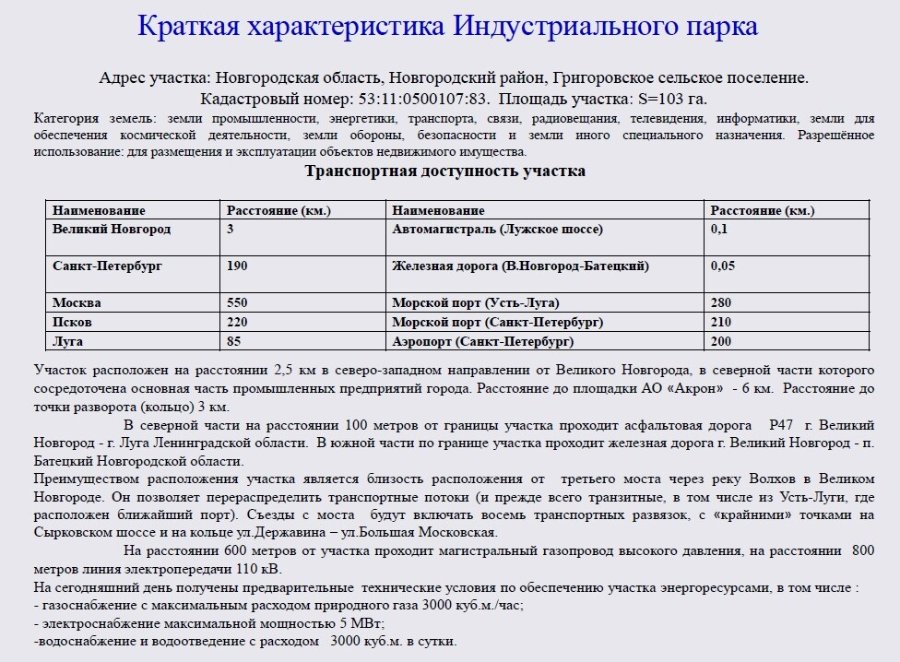 Участок Промышленная 132.00 га — фото 6