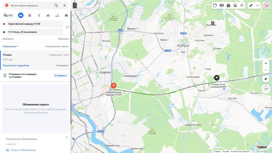 Участок С/х назначения 23.60 га Всеволожский район — фото 2